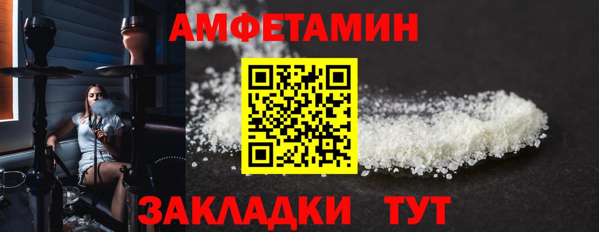 АМФЕТАМИН 97% Вязьма