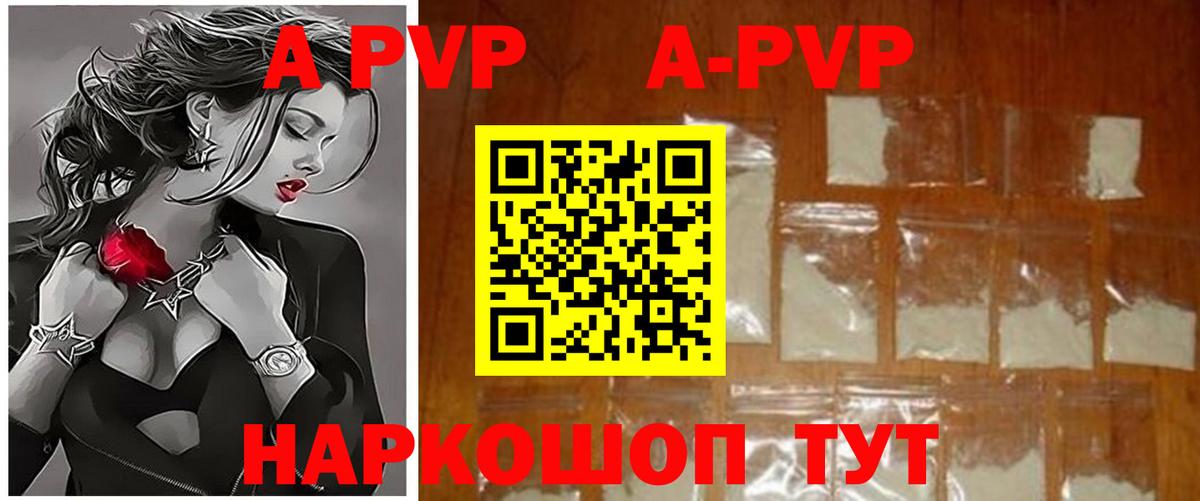 Alfa_PVP СК КРИС  Alpha-PVP СК  Alpha PVP Crystall  Вход с VPN  Вязьма 