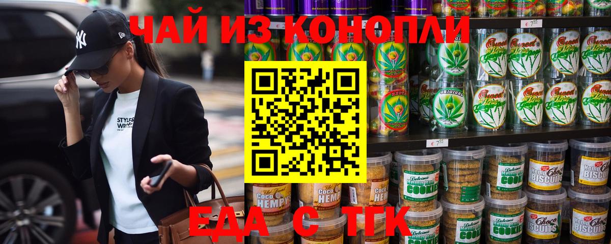 Вязьма  Еда ТГК марихуана  Вход с VPN 