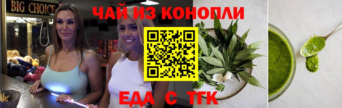 Cannafood конопля Вязьма
