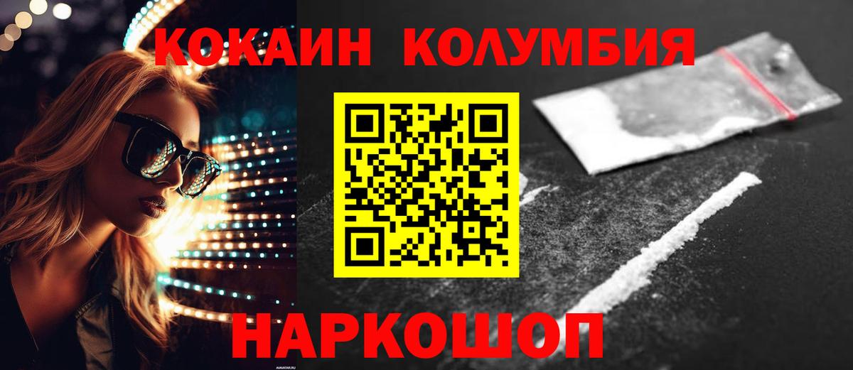 COCAIN Fish Scale Вязьма