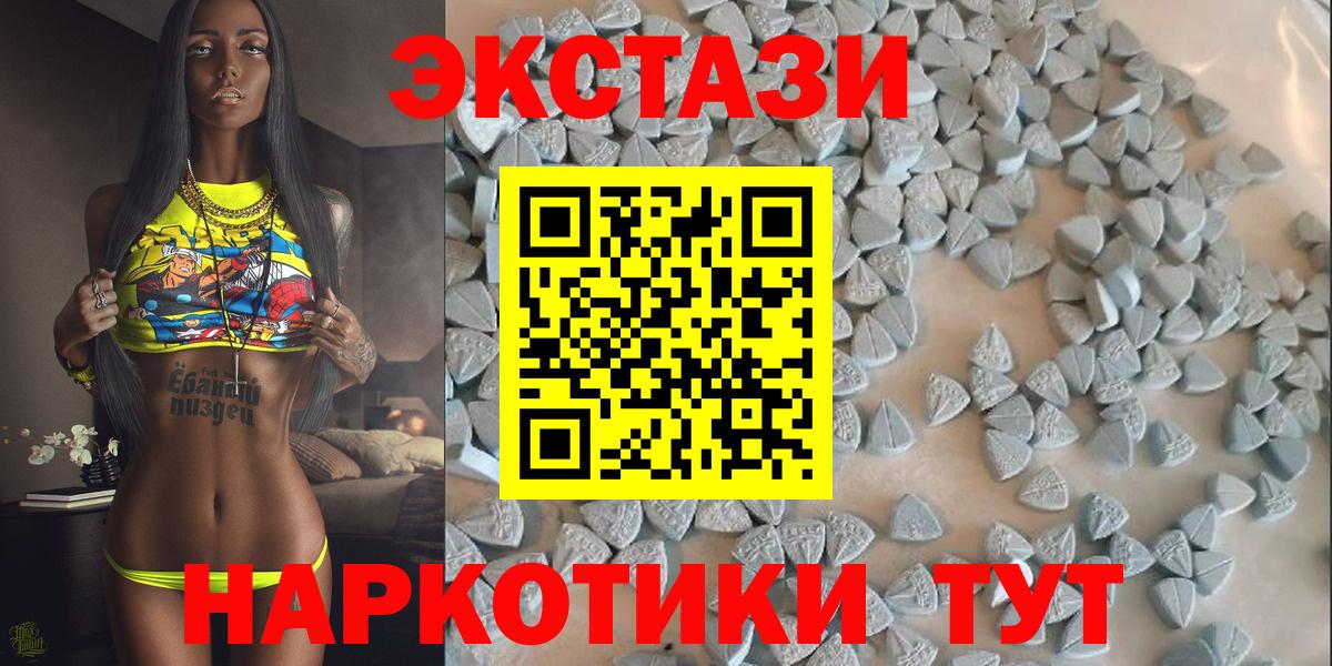 ЭКСТАЗИ  Вход с VPN  Вязьма  Ecstasy Cube 