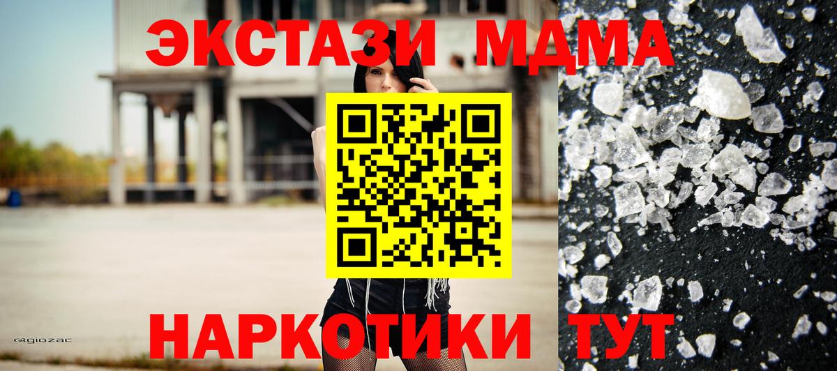 МДМА crystal Вязьма
