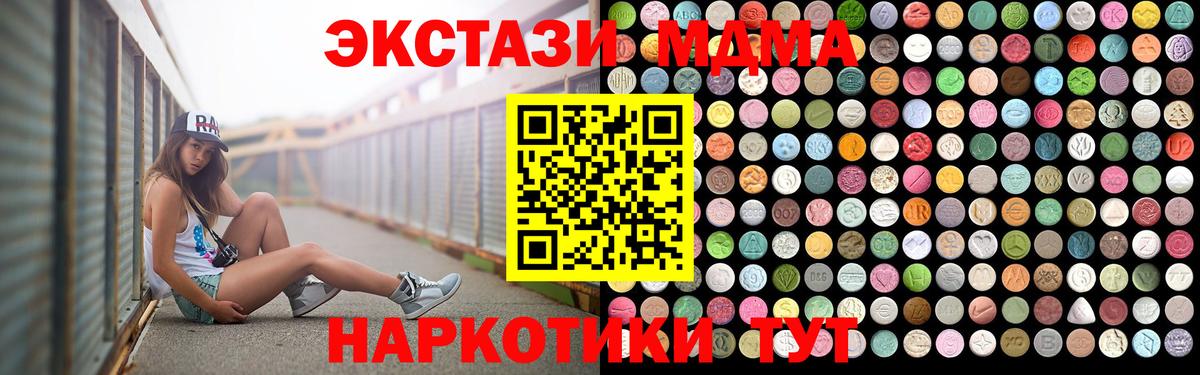 MDMA crystal  МДМА  Вязьма  Вход с VPN 