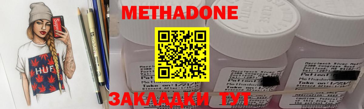 МЕТАДОН VHQ  Метадон белоснежный  Вязьма  Вход с VPN 
