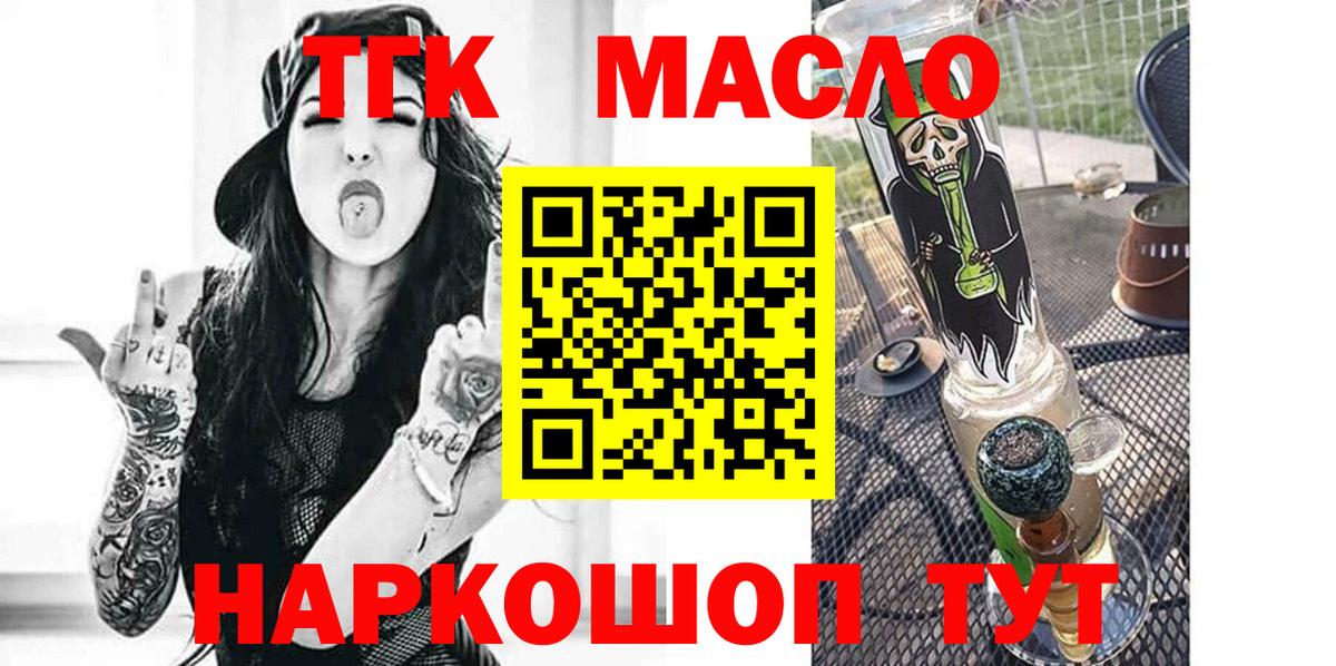 ТГК THC oil  Вход с VPN  Вязьма  Дистиллят ТГК жижа 
