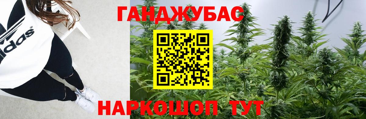Каннабис Bruce Banner Вязьма